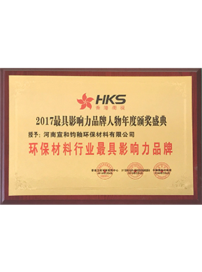 环保行业最具影响力品牌