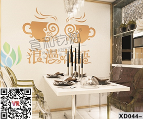现代风格XD044-1
