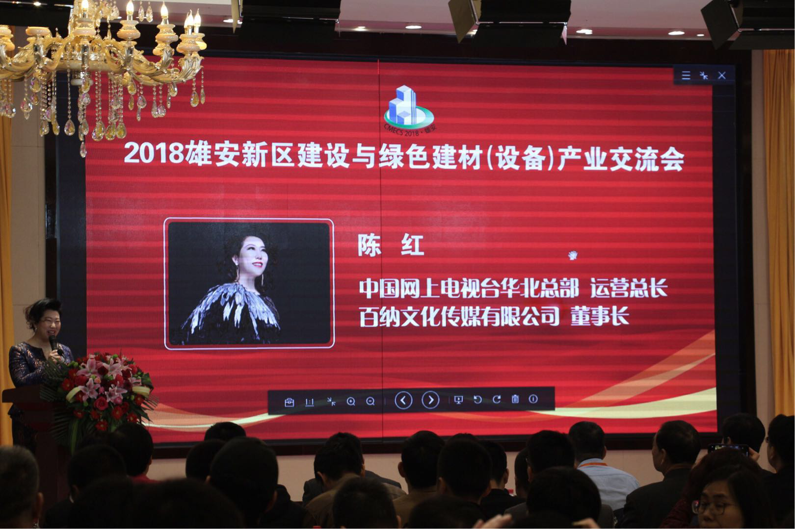 热烈祝贺宣和钧釉出席2018雄安新区建设与绿色建材产业交流会！