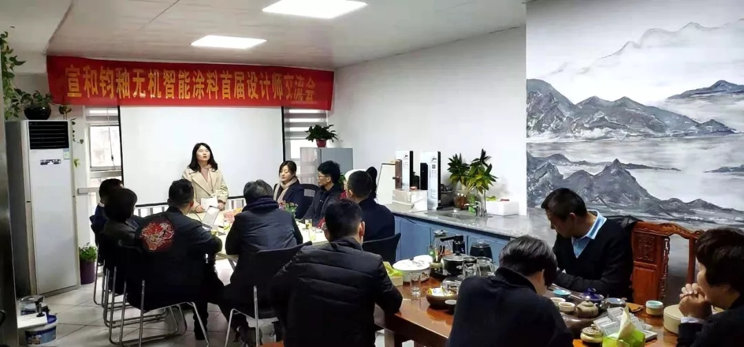 宣和钧釉首届设计师“共探工艺创新”交流会圆满结束！