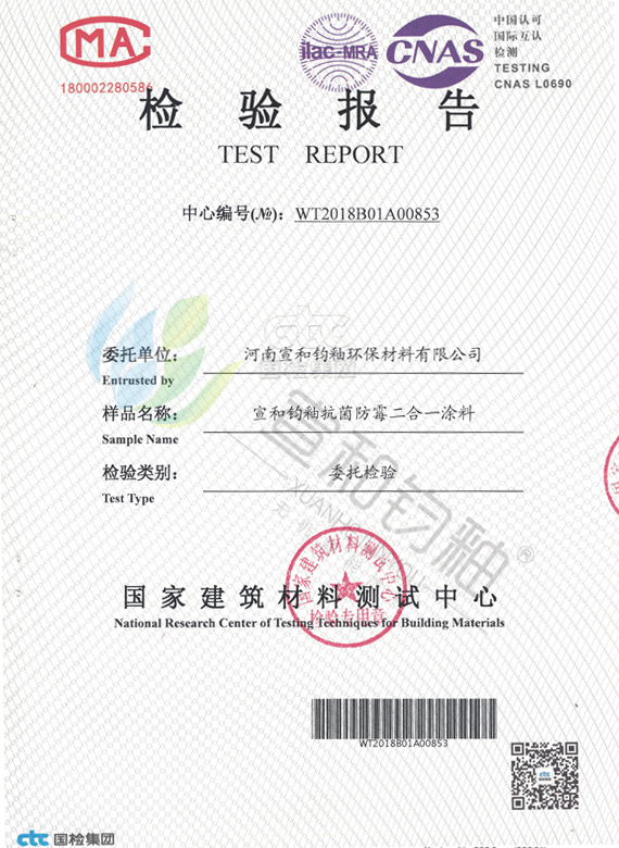 防霉抗菌二合一抗细菌及耐久性能