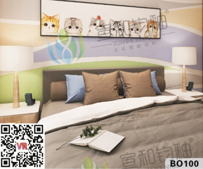 北欧风格BO100
