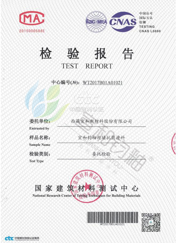 抗细菌性能及耐久性能