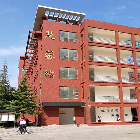 信阳固始永和高级中学